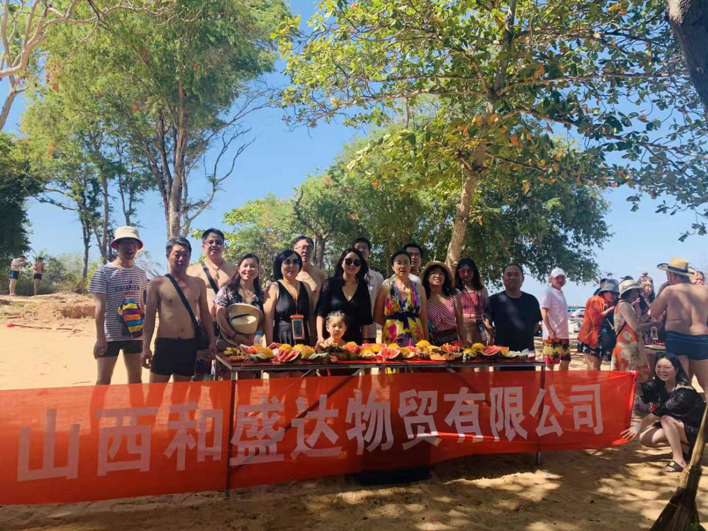 2019年度山西和盛達物貿(mào)有限公司團建旅