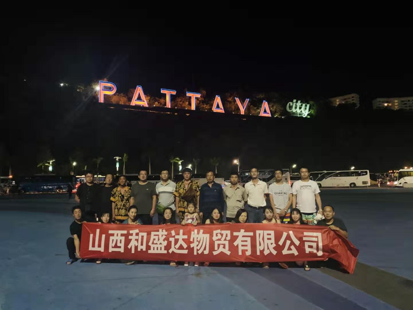 2019年山西和盛達物貿(mào)有限公司在美麗的